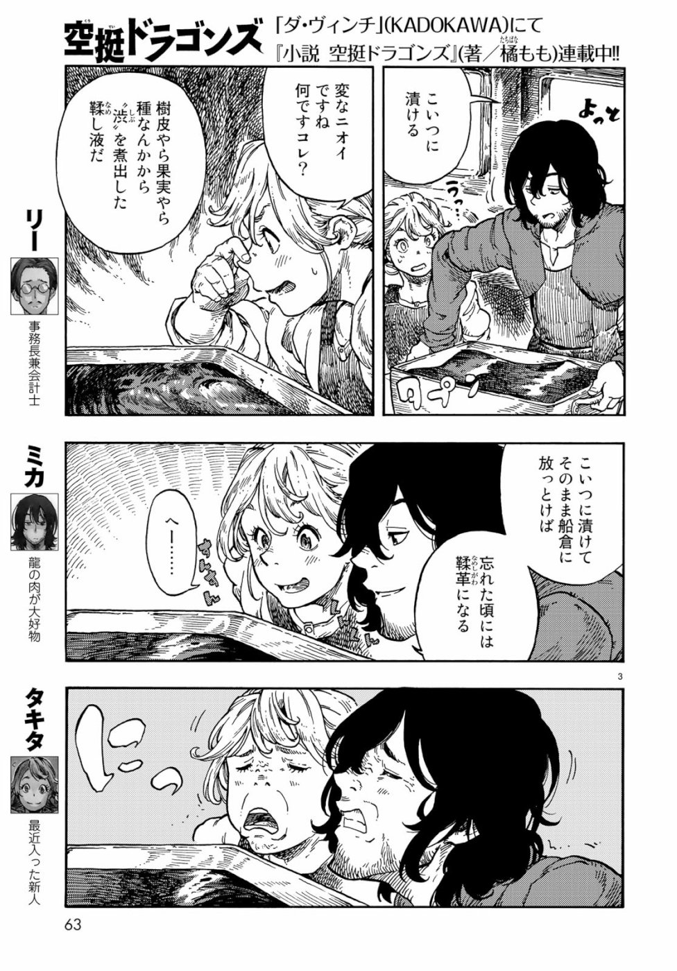 Kuutei Dragons Chap 38 - Next Chap 39