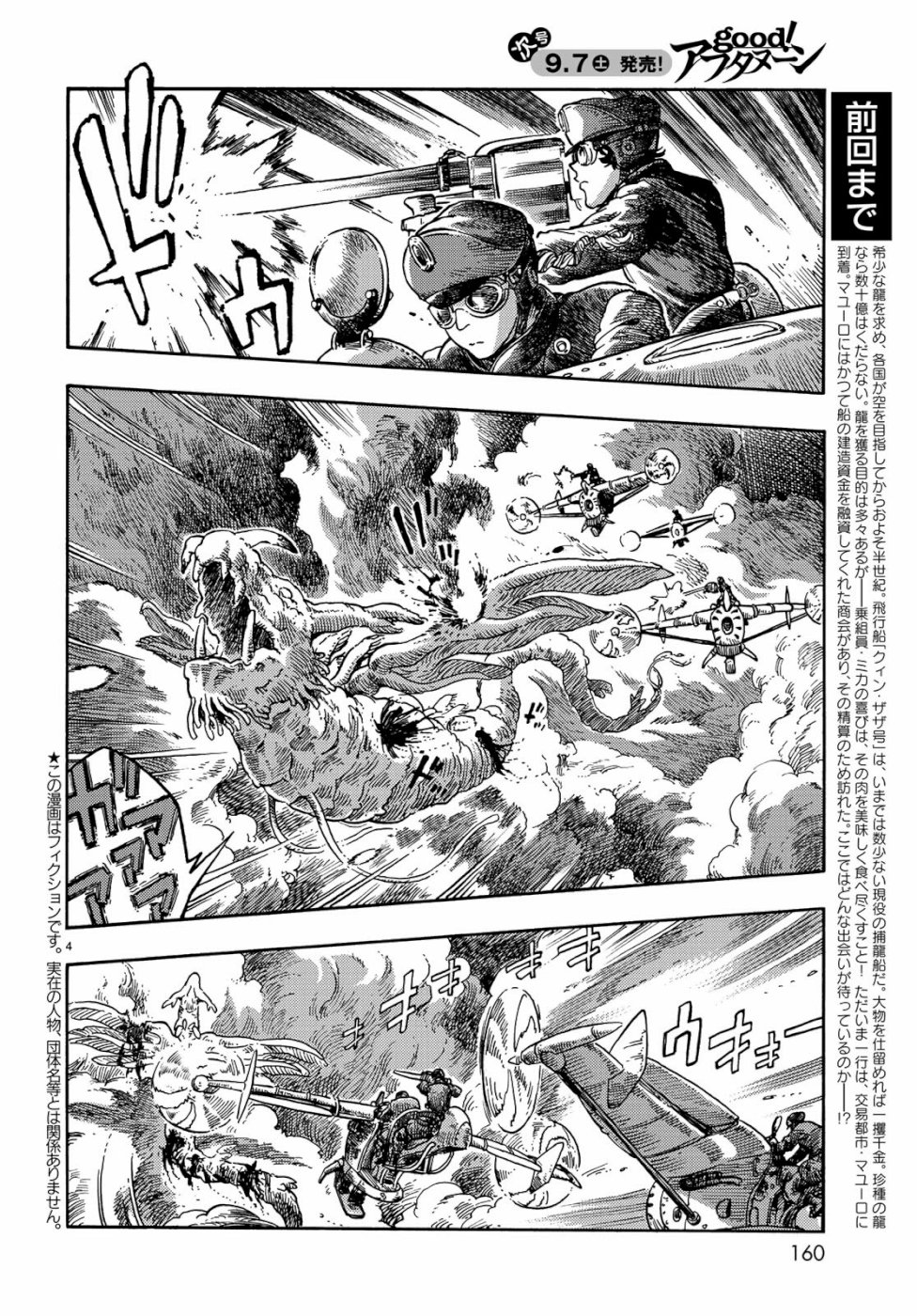 Kuutei Dragons Chap 39 - Next Chap 40