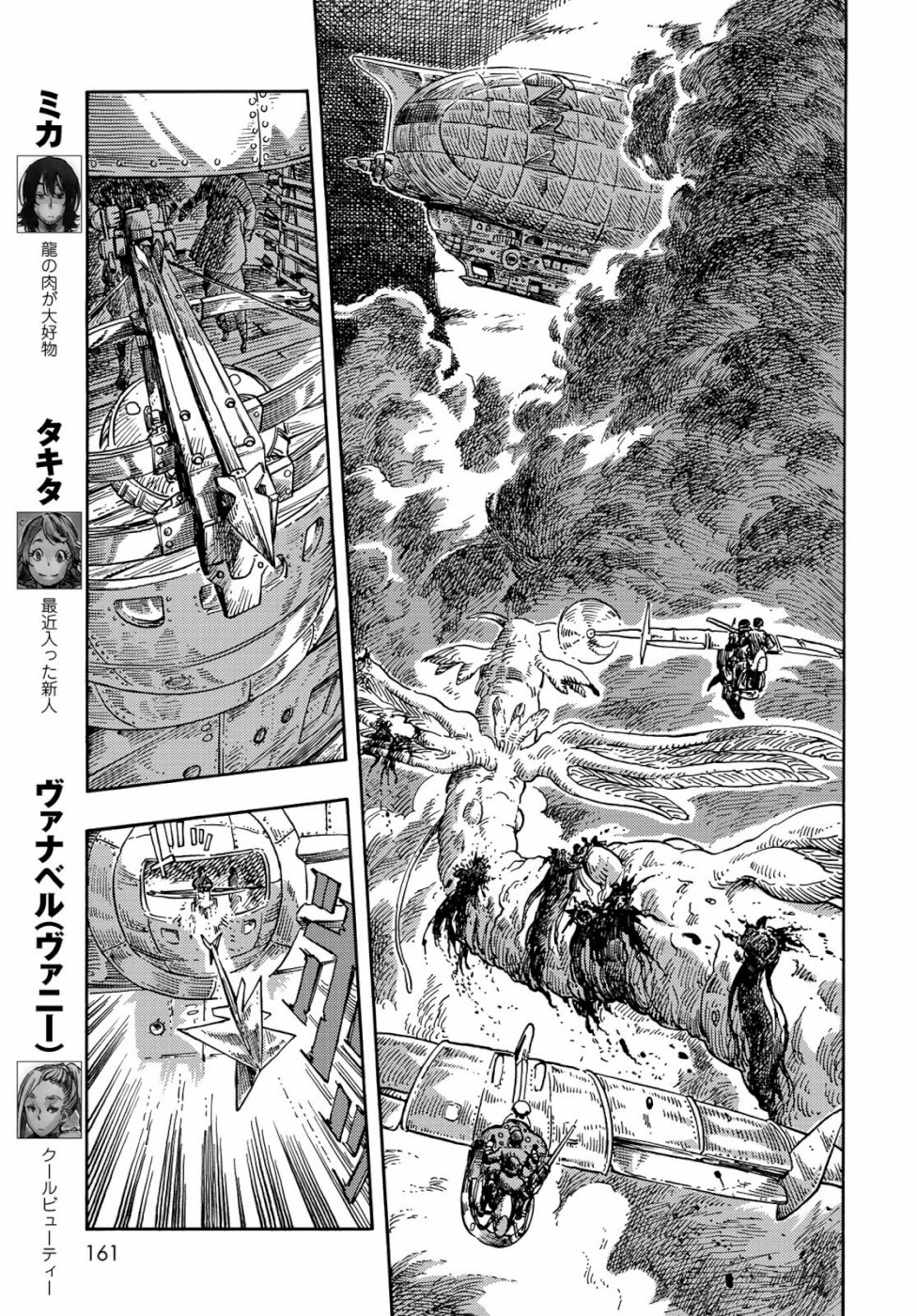 Kuutei Dragons Chap 39 - Next Chap 40