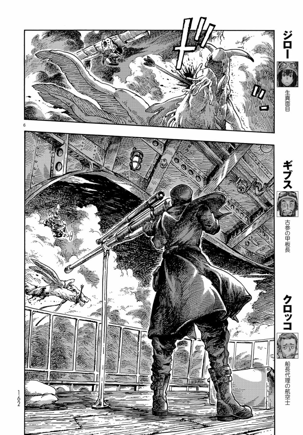 Kuutei Dragons Chap 39 - Next Chap 40