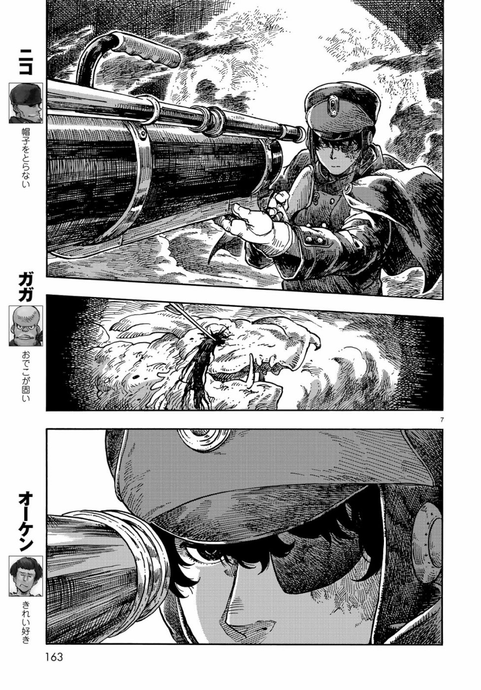 Kuutei Dragons Chap 39 - Next Chap 40