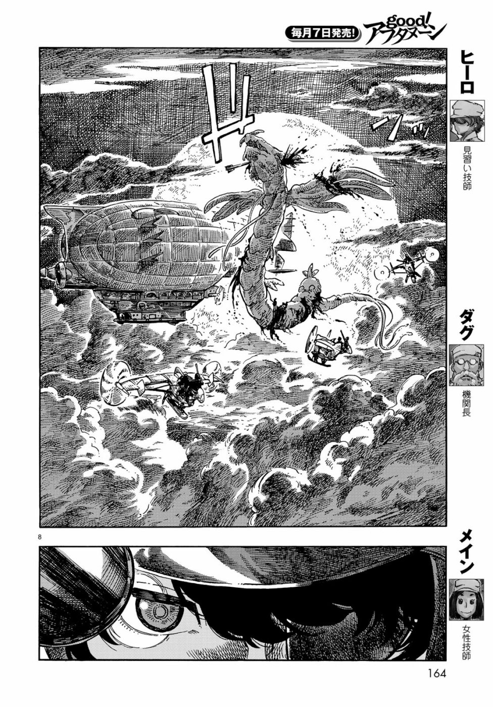 Kuutei Dragons Chap 39 - Next Chap 40