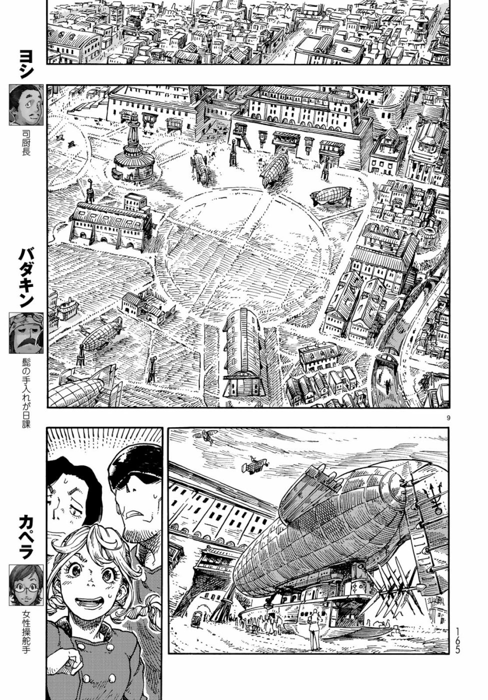 Kuutei Dragons Chap 39 - Next Chap 40