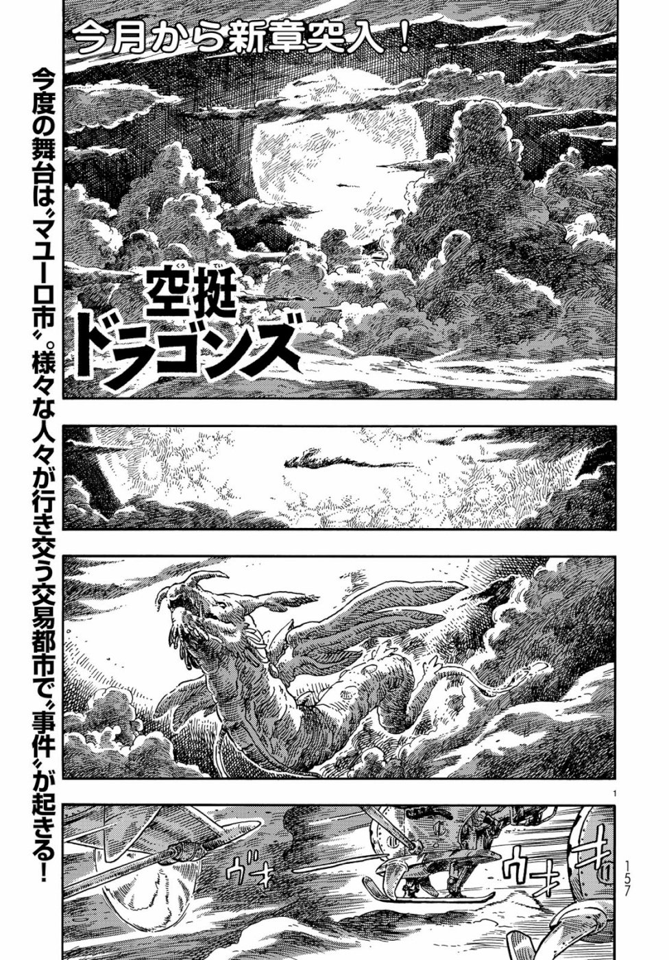 Kuutei Dragons Chap 39 - Next Chap 40