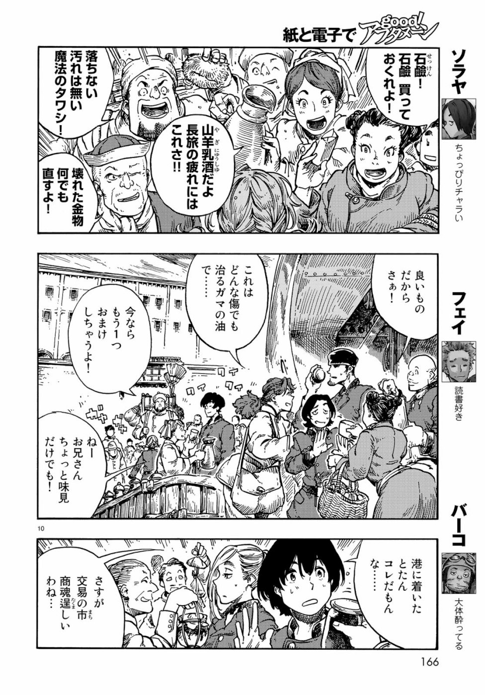 Kuutei Dragons Chap 39 - Next Chap 40