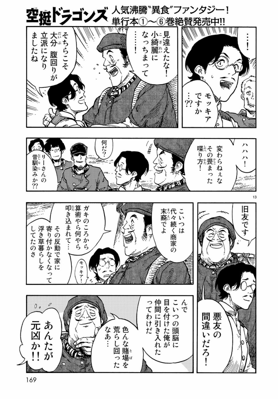 Kuutei Dragons Chap 39 - Next Chap 40