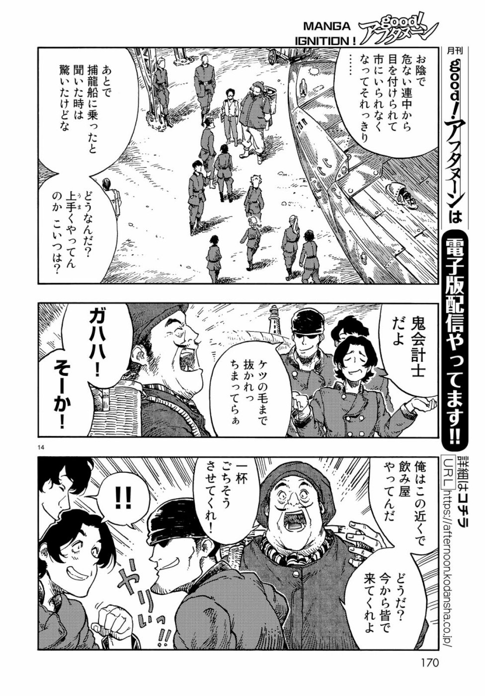 Kuutei Dragons Chap 39 - Next Chap 40