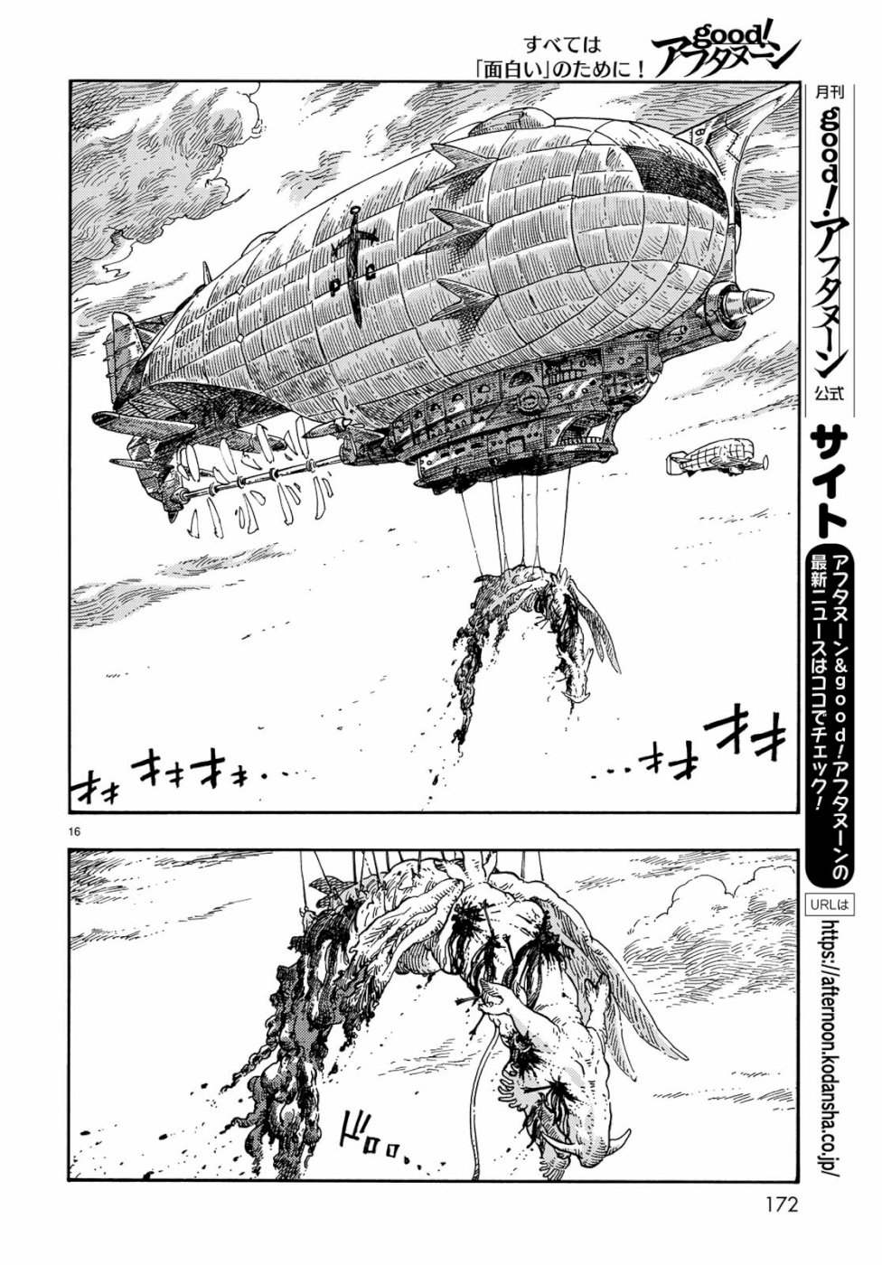 Kuutei Dragons Chap 39 - Next Chap 40