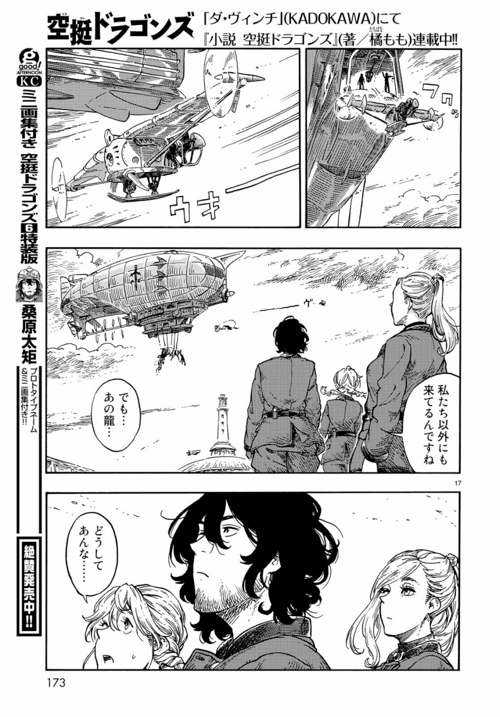 Kuutei Dragons Chap 39 - Next Chap 40