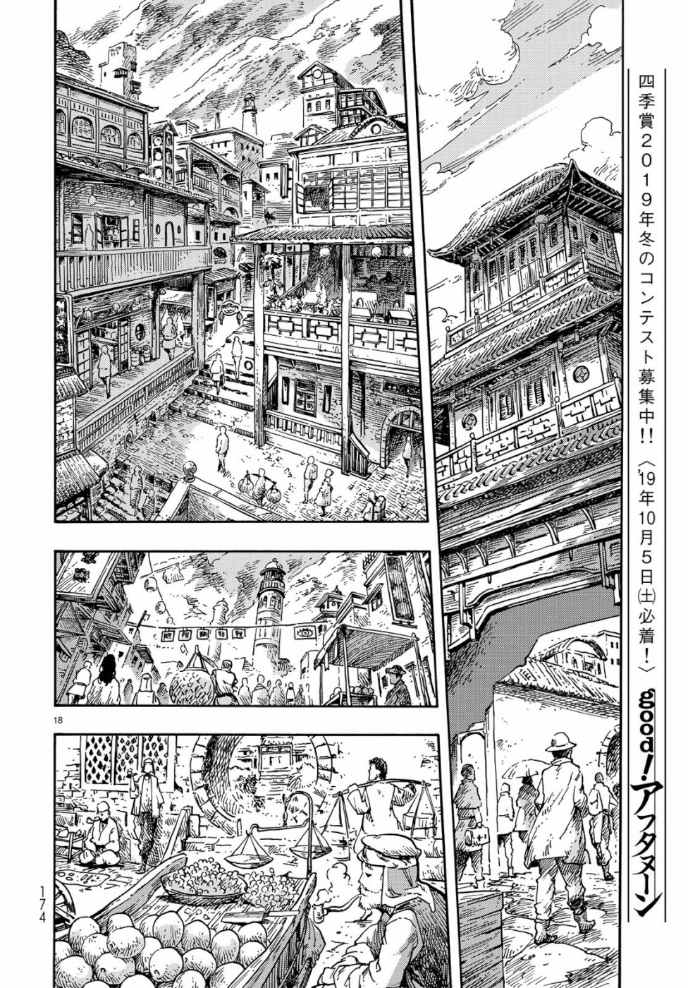 Kuutei Dragons Chap 39 - Next Chap 40