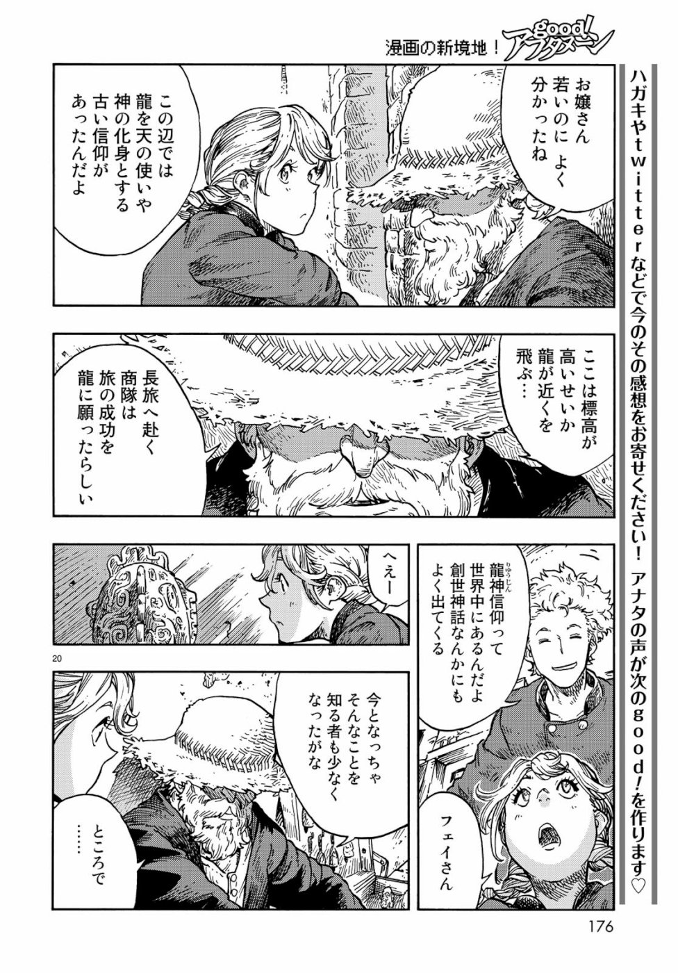 Kuutei Dragons Chap 39 - Next Chap 40