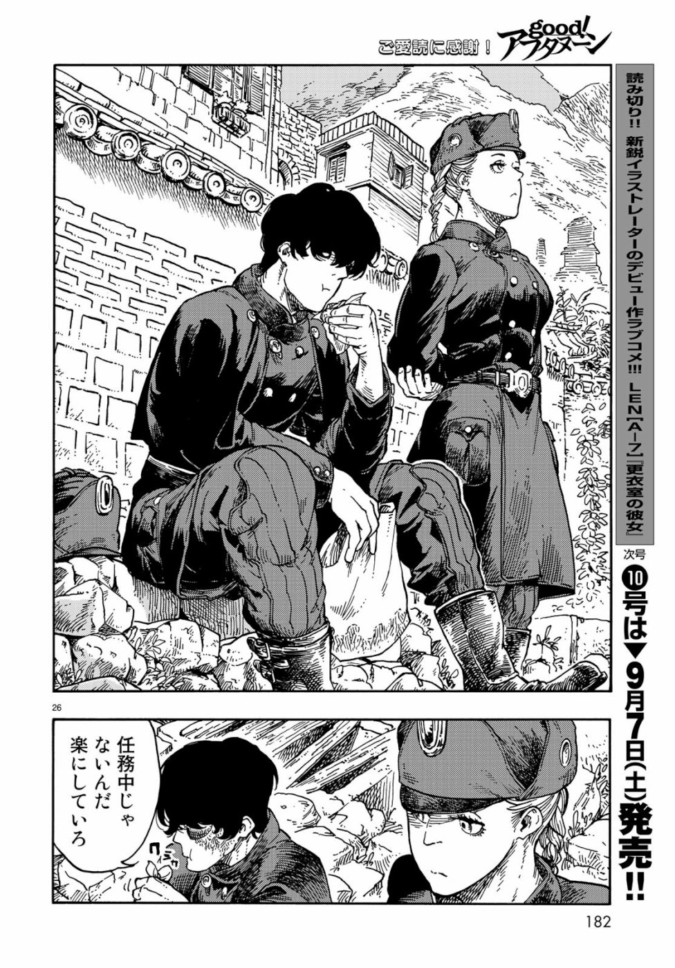 Kuutei Dragons Chap 39 - Next Chap 40