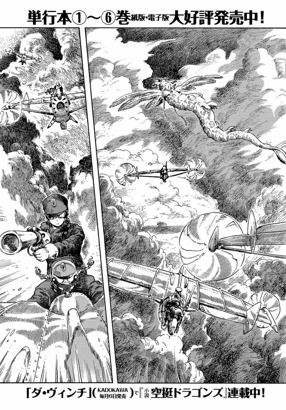 Kuutei Dragons Chap 39 - Next Chap 40