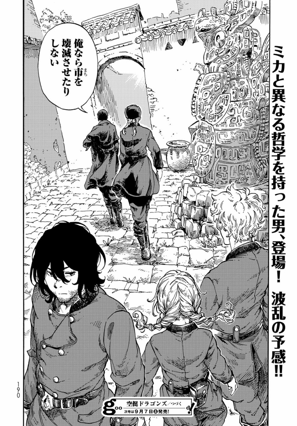 Kuutei Dragons Chap 39 - Next Chap 40