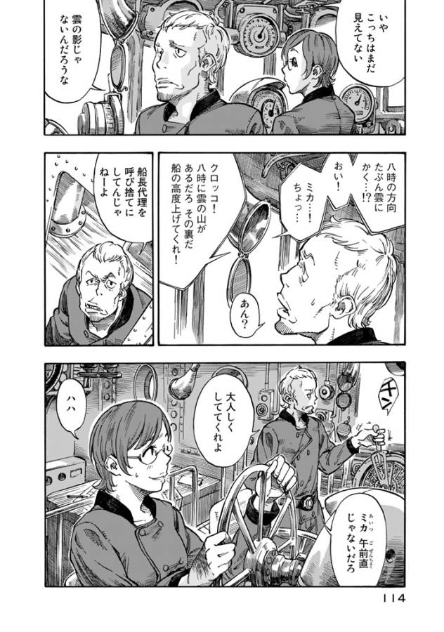 Kuutei Dragons Chap 3 - Next Chap 4