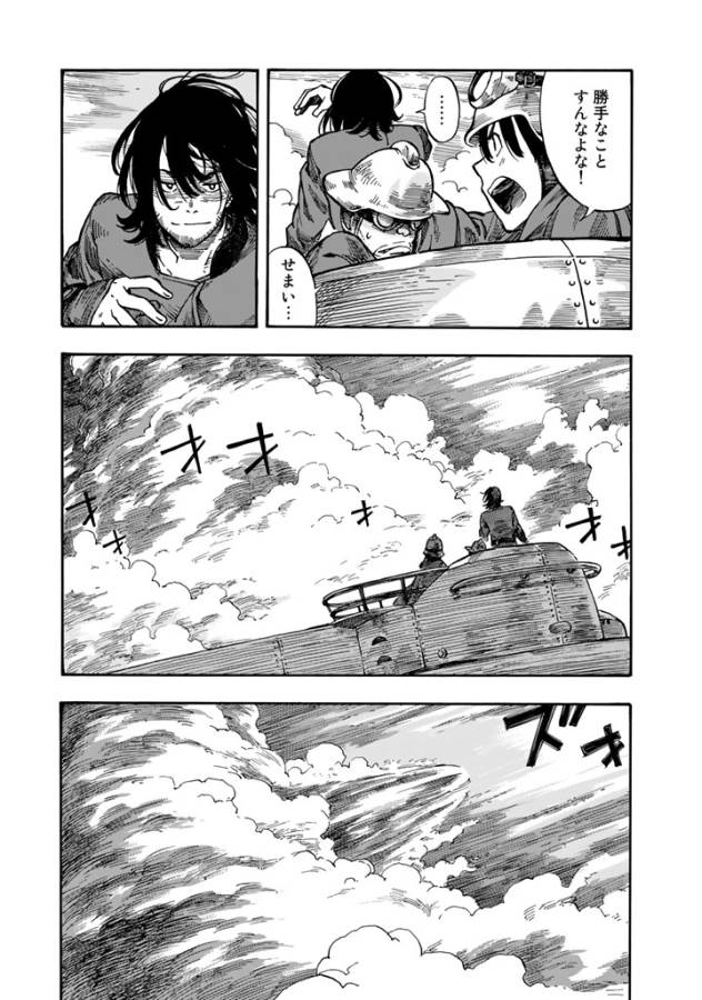 Kuutei Dragons Chap 3 - Next Chap 4