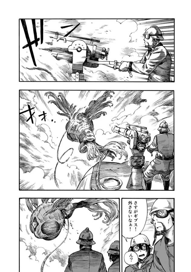 Kuutei Dragons Chap 3 - Next Chap 4