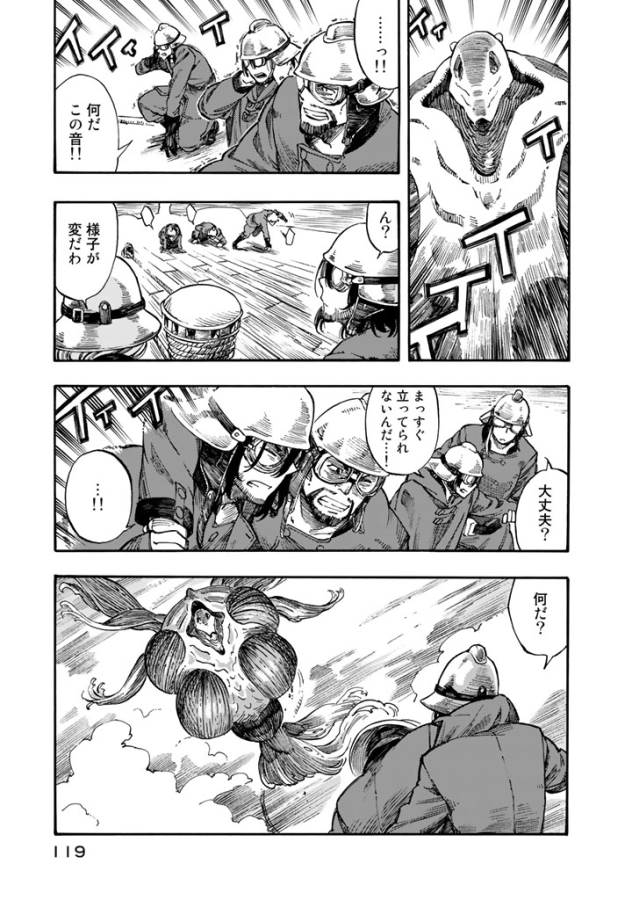 Kuutei Dragons Chap 3 - Next Chap 4