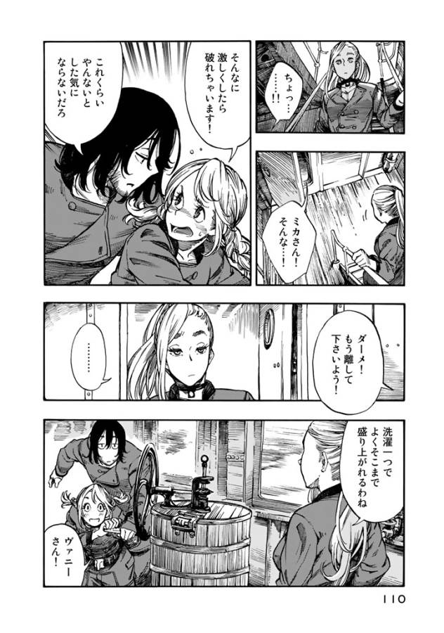 Kuutei Dragons Chap 3 - Next Chap 4