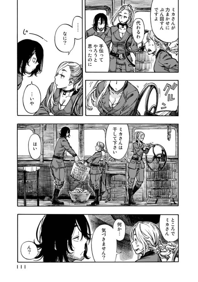 Kuutei Dragons Chap 3 - Next Chap 4