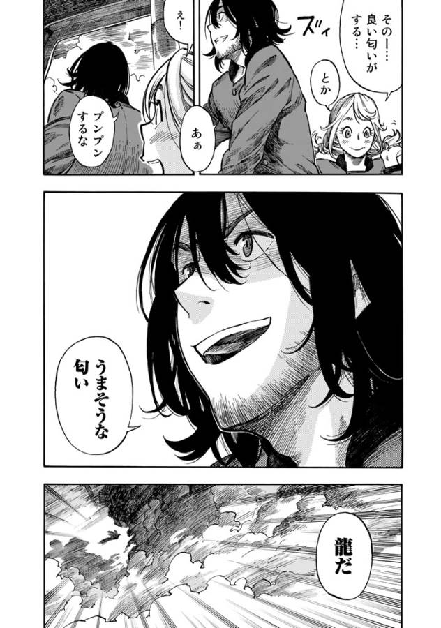 Kuutei Dragons Chap 3 - Next Chap 4