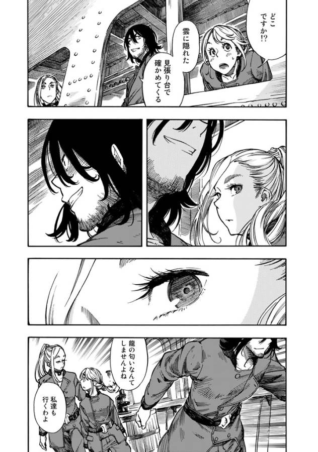 Kuutei Dragons Chap 3 - Next Chap 4