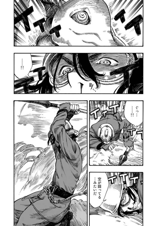 Kuutei Dragons Chap 3 - Next Chap 4