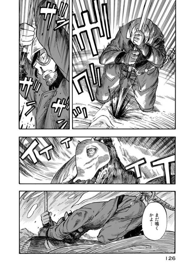 Kuutei Dragons Chap 3 - Next Chap 4