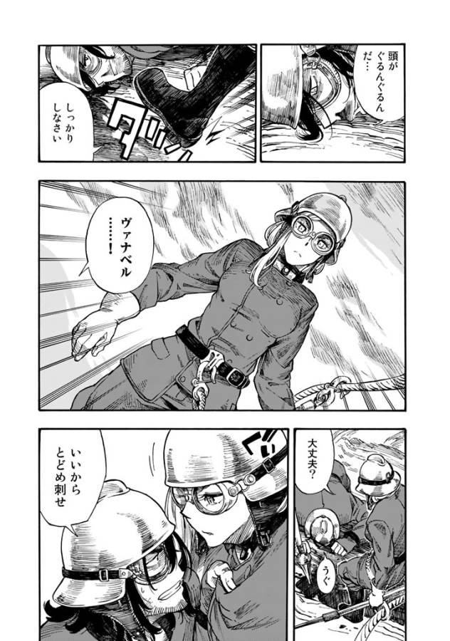 Kuutei Dragons Chap 3 - Next Chap 4