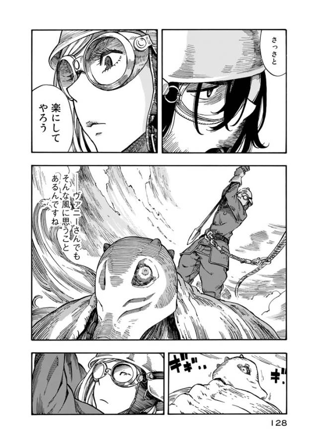 Kuutei Dragons Chap 3 - Next Chap 4