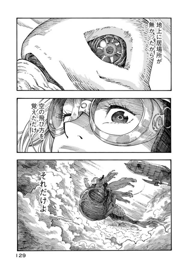 Kuutei Dragons Chap 3 - Next Chap 4