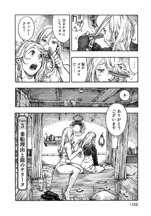 Kuutei Dragons Chap 3 - Next Chap 4