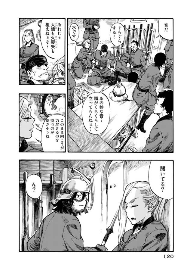 Kuutei Dragons Chap 3 - Next Chap 4