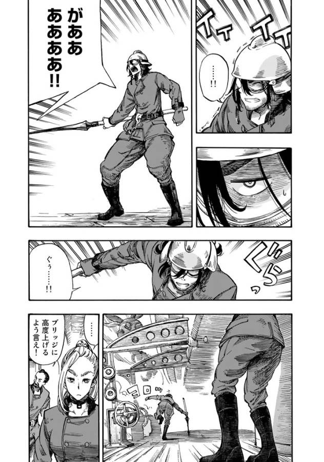 Kuutei Dragons Chap 3 - Next Chap 4