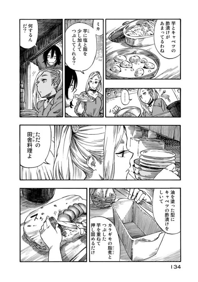 Kuutei Dragons Chap 3 - Next Chap 4