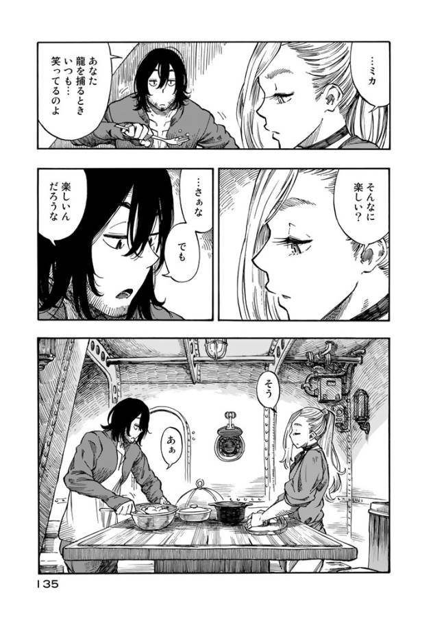 Kuutei Dragons Chap 3 - Next Chap 4