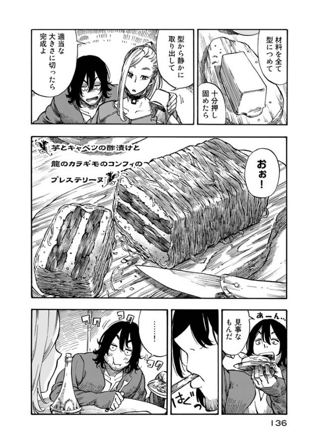 Kuutei Dragons Chap 3 - Next Chap 4