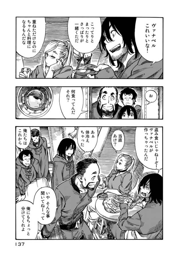 Kuutei Dragons Chap 3 - Next Chap 4