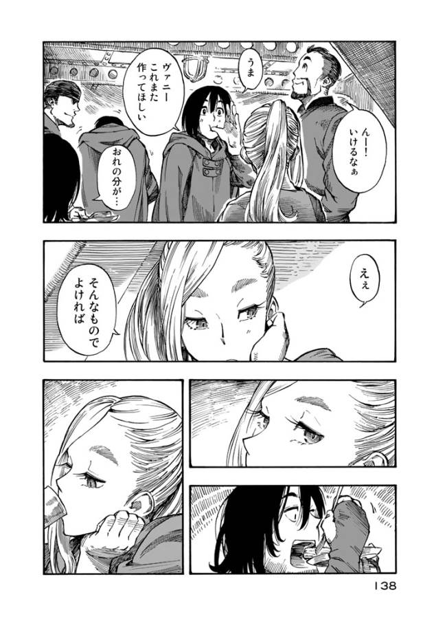 Kuutei Dragons Chap 3 - Next Chap 4