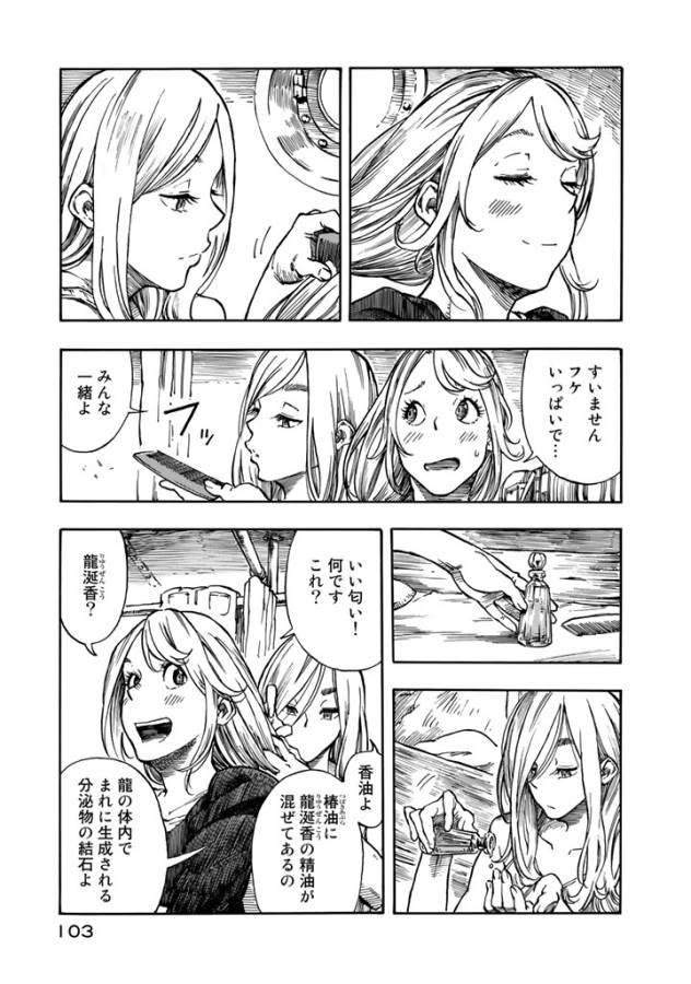 Kuutei Dragons Chap 3 - Next Chap 4