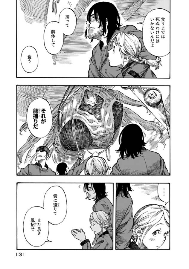 Kuutei Dragons Chap 3 - Next Chap 4