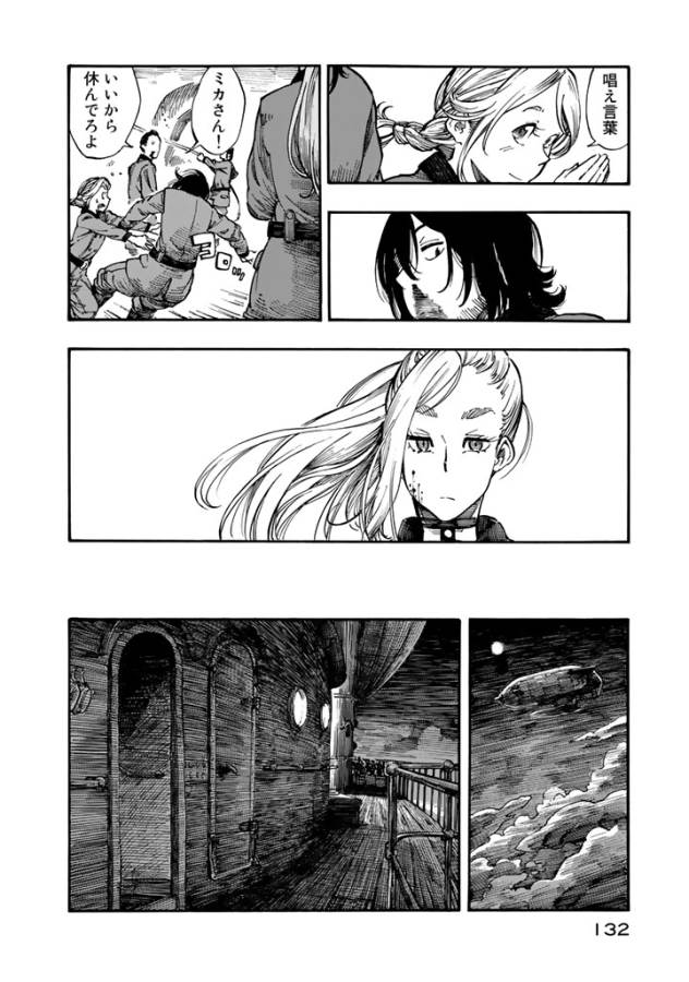 Kuutei Dragons Chap 3 - Next Chap 4