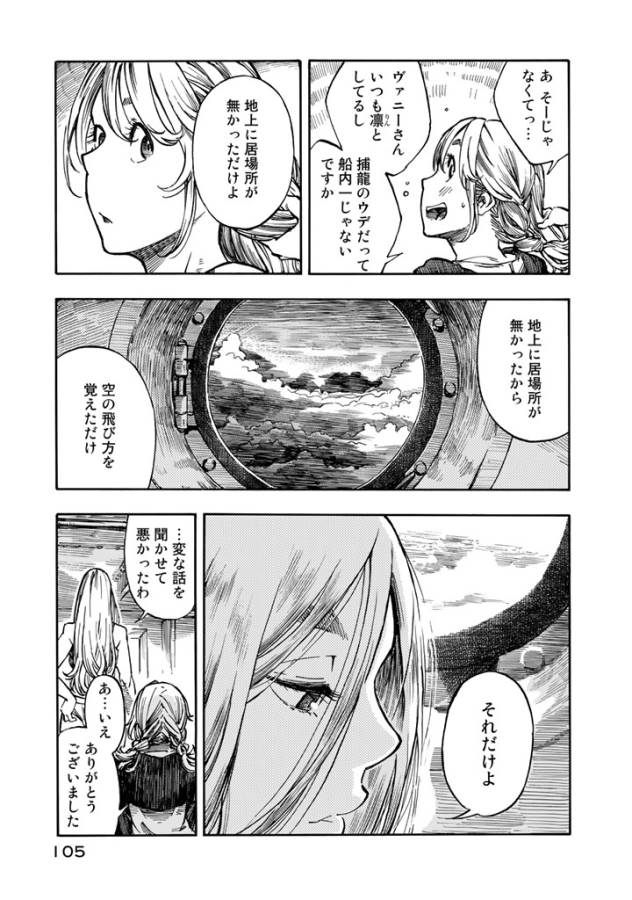 Kuutei Dragons Chap 3 - Next Chap 4