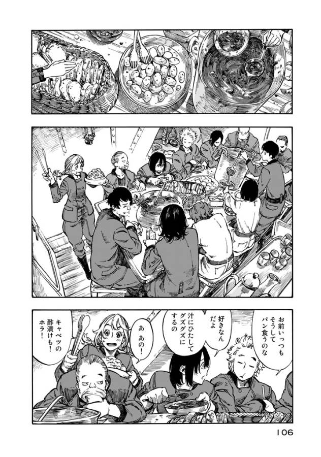 Kuutei Dragons Chap 3 - Next Chap 4