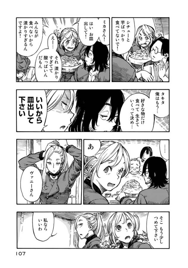 Kuutei Dragons Chap 3 - Next Chap 4
