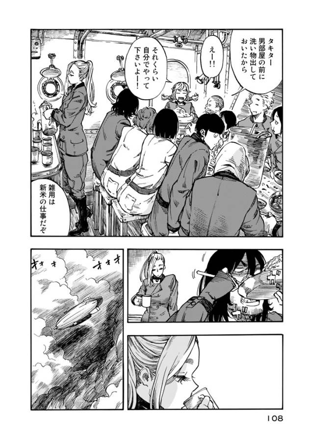 Kuutei Dragons Chap 3 - Next Chap 4