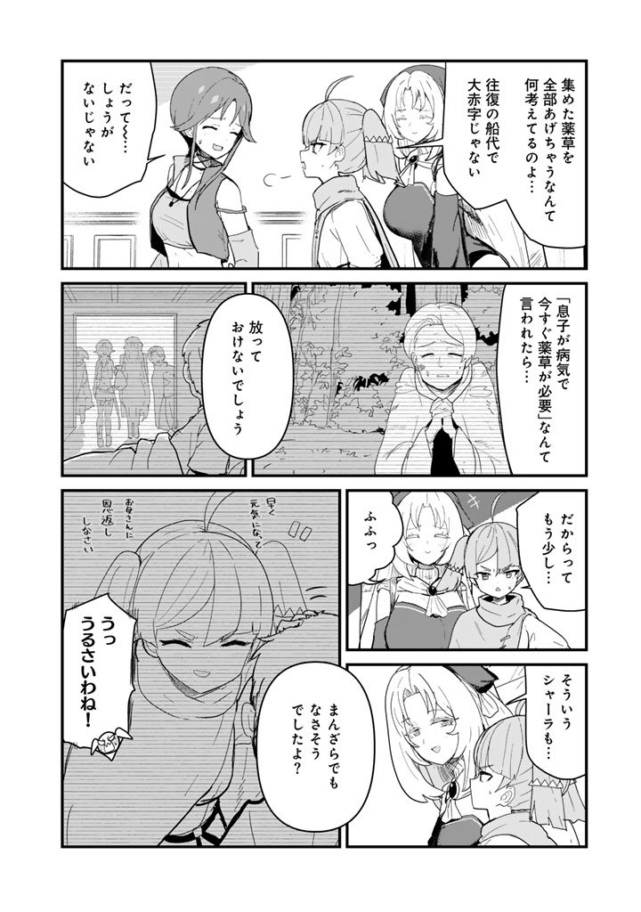 Kuma Kuma Kuma Bear Chap 138 - Next Chap 139