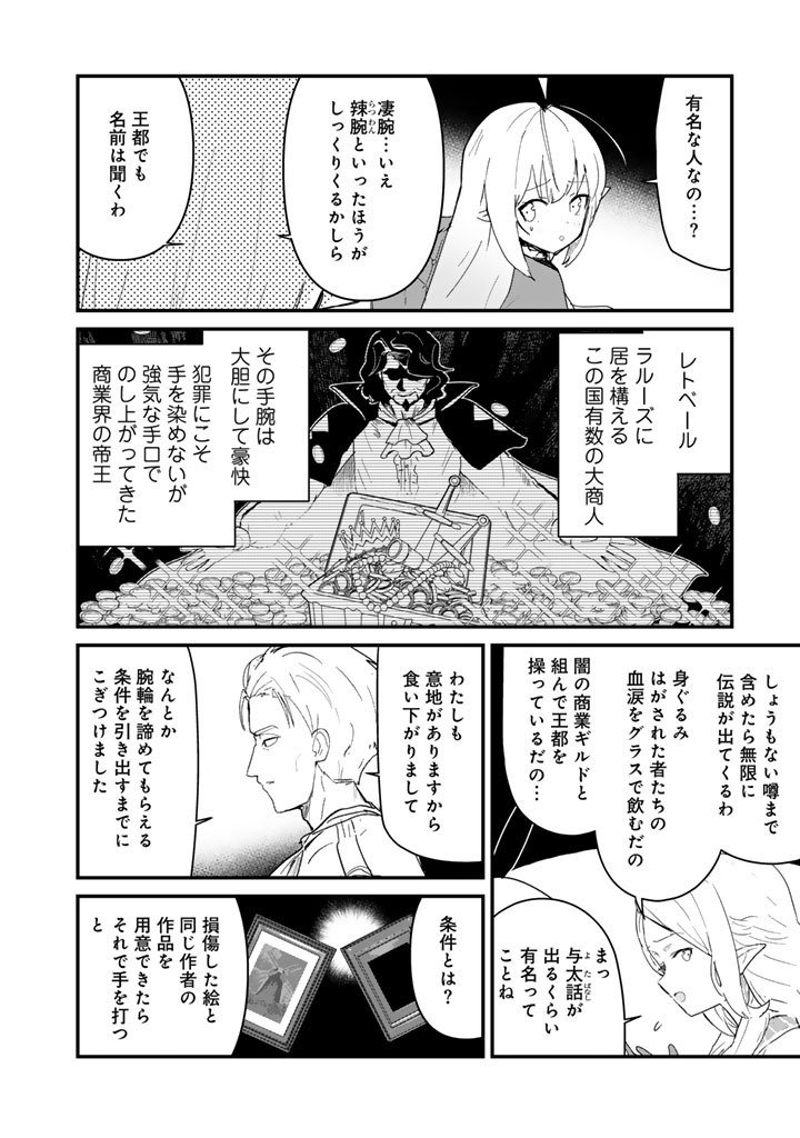 Kuma Kuma Kuma Bear Chap 139 - Next Chap 140