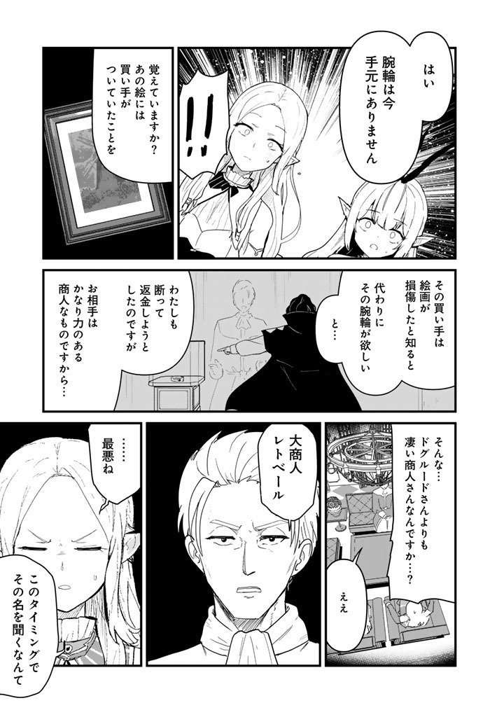 Kuma Kuma Kuma Bear Chap 139 - Next Chap 140