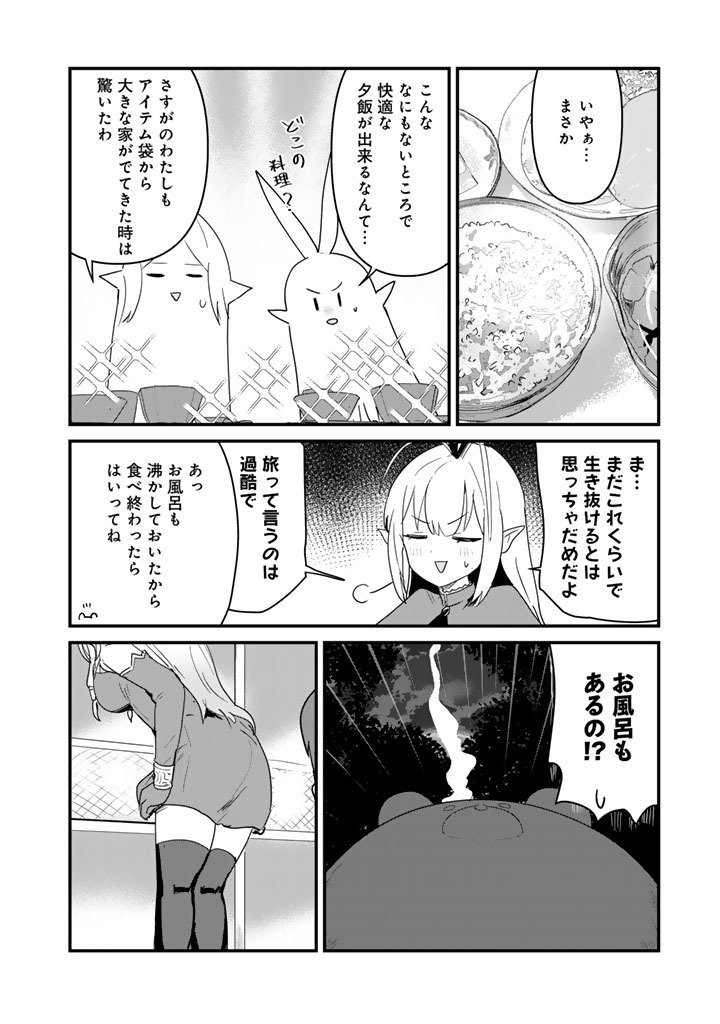 Kuma Kuma Kuma Bear Chap 136 - Next Chap 137